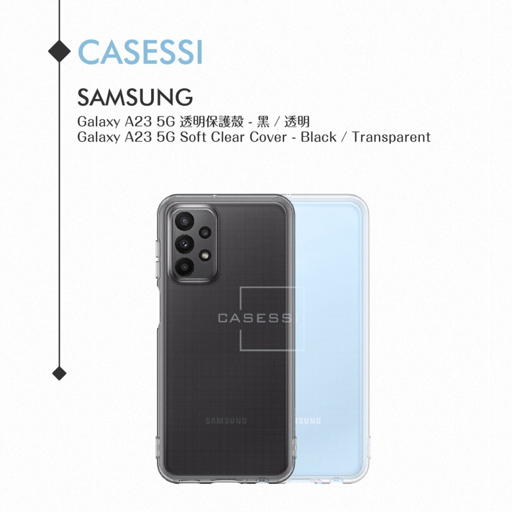 (買一送一)Samsung三星 原廠Galaxy A23 5G專用 透明保護殼 (公司貨)-細節圖6