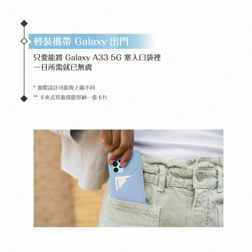 Samsung三星 原廠Galaxy A33 5G專用 卡夾式背蓋 (公司貨)-細節圖7
