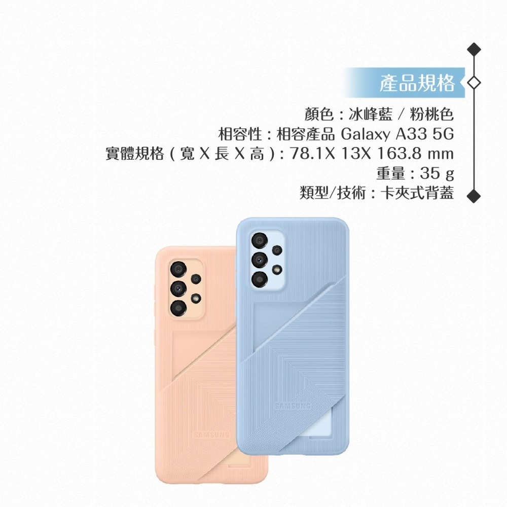 Samsung三星 原廠Galaxy A33 5G專用 卡夾式背蓋 (公司貨)-細節圖10