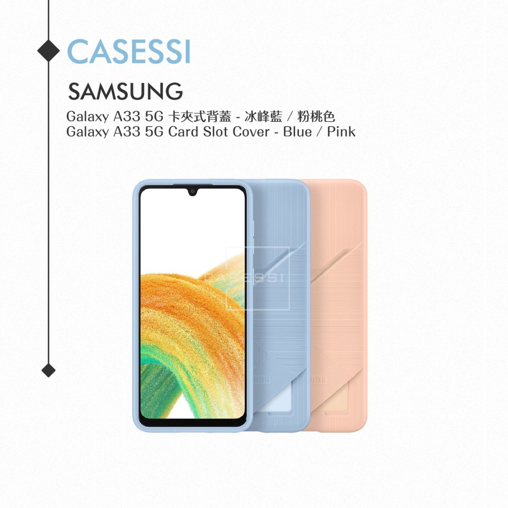 【買一送一】Samsung三星 原廠Galaxy A33 5G專用 卡夾式背蓋 (公司貨)-細節圖6