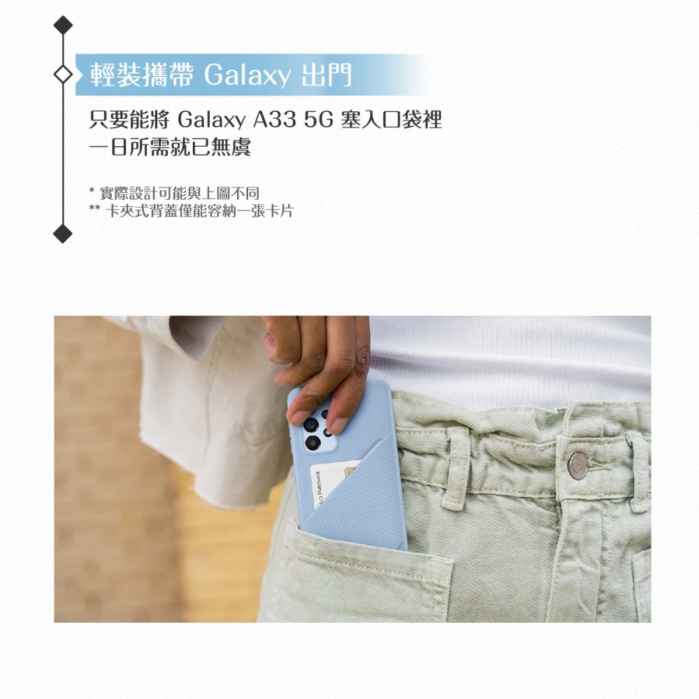 【買一送一】Samsung三星 原廠Galaxy A33 5G專用 卡夾式背蓋 (公司貨)-細節圖9