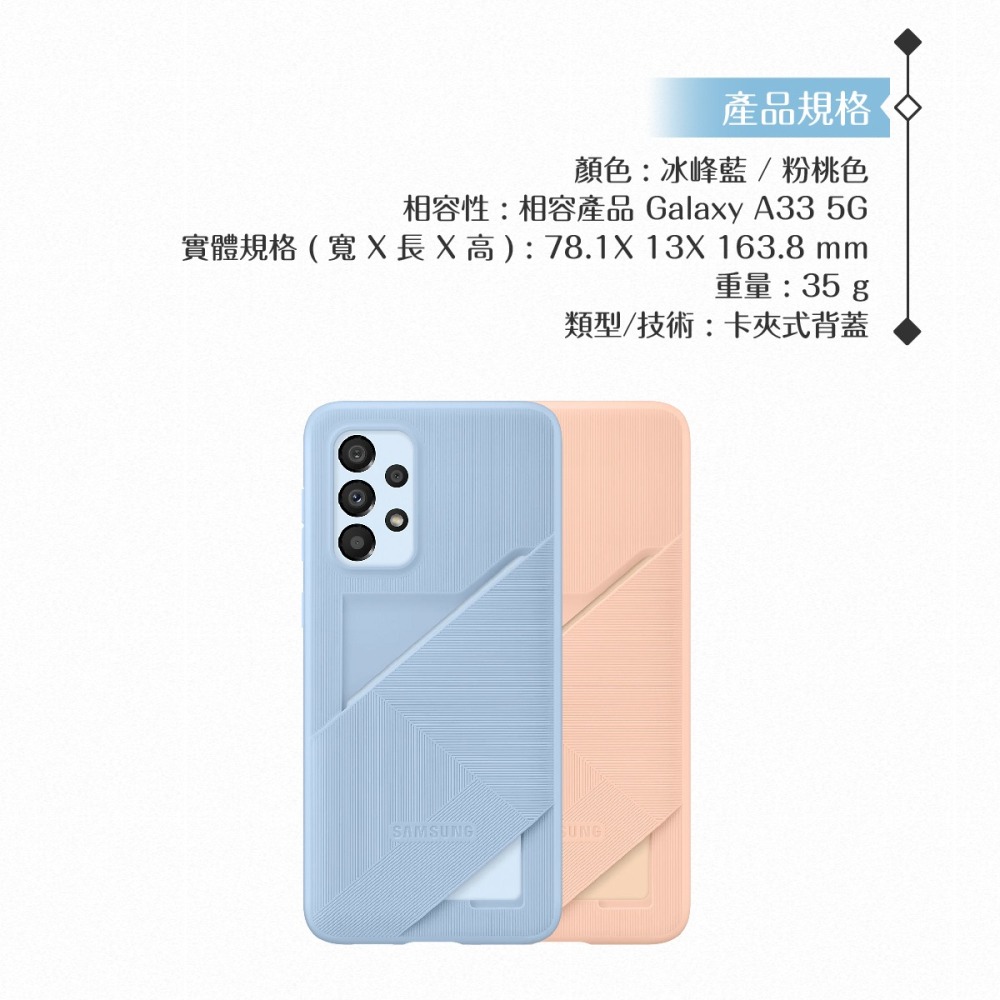 【買一送一】Samsung三星 原廠Galaxy A33 5G專用 卡夾式背蓋 (公司貨)-細節圖10