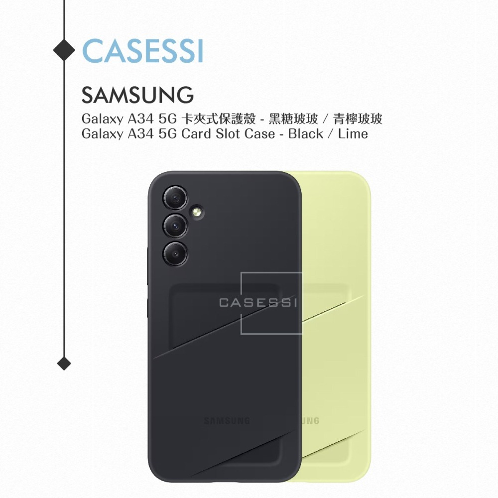 Samsung三星 原廠Galaxy A34 5G專用 卡夾式保護殼 EF-OA346 (公司貨)-細節圖4
