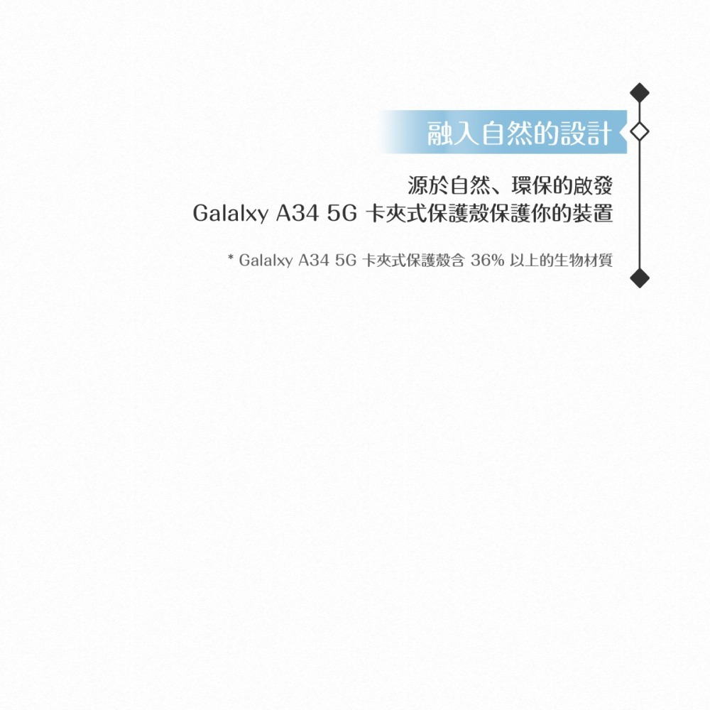 Samsung三星 原廠Galaxy A34 5G專用 卡夾式保護殼 EF-OA346 (公司貨)-細節圖6