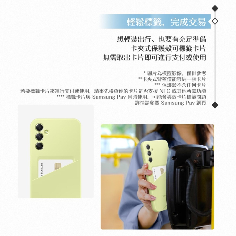 Samsung三星 原廠Galaxy A34 5G專用 卡夾式保護殼 EF-OA346 (公司貨)-細節圖9