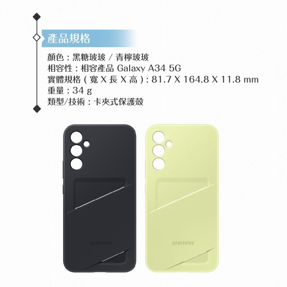 Samsung三星 原廠Galaxy A34 5G專用 卡夾式保護殼 EF-OA346 (公司貨)-細節圖10