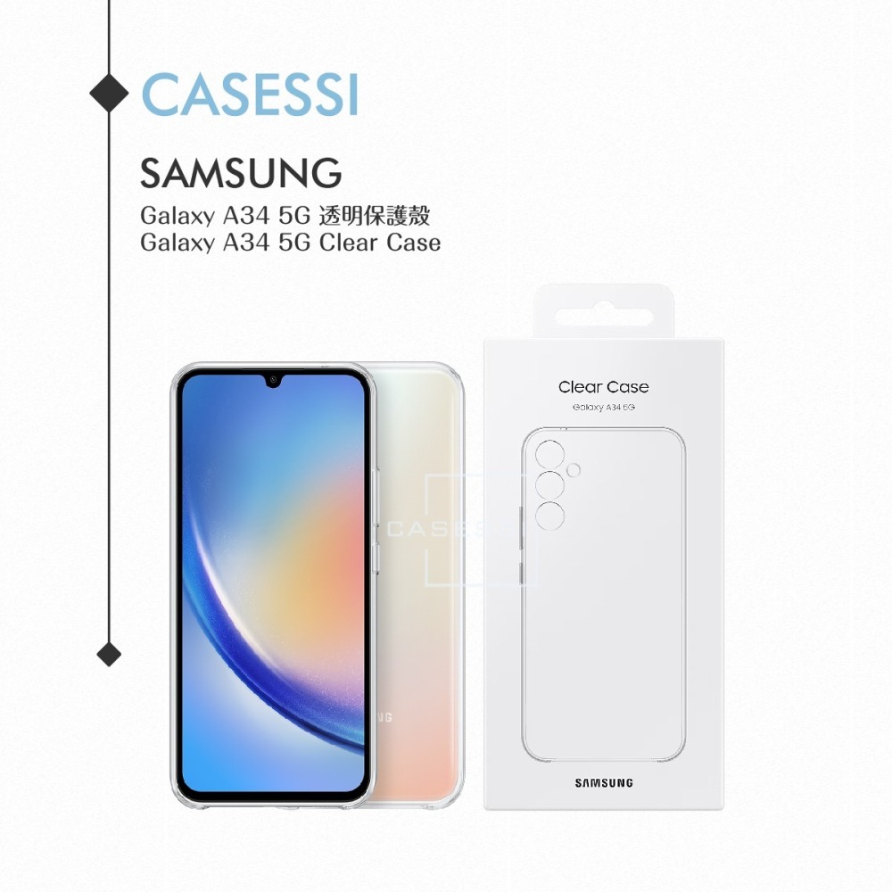 Samsung三星 原廠Galaxy A34 5G專用 透明保護殼 EF-QA346 (公司貨)-細節圖4