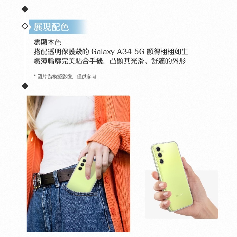 Samsung三星 原廠Galaxy A34 5G專用 透明保護殼 EF-QA346 (公司貨)-細節圖5