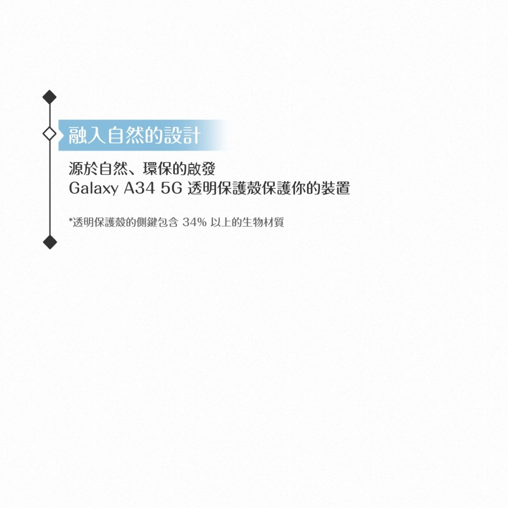 Samsung三星 原廠Galaxy A34 5G專用 透明保護殼 EF-QA346 (公司貨)-細節圖7