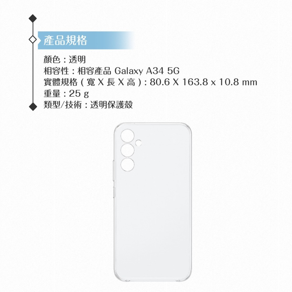 Samsung三星 原廠Galaxy A34 5G專用 透明保護殼 EF-QA346 (公司貨)-細節圖10