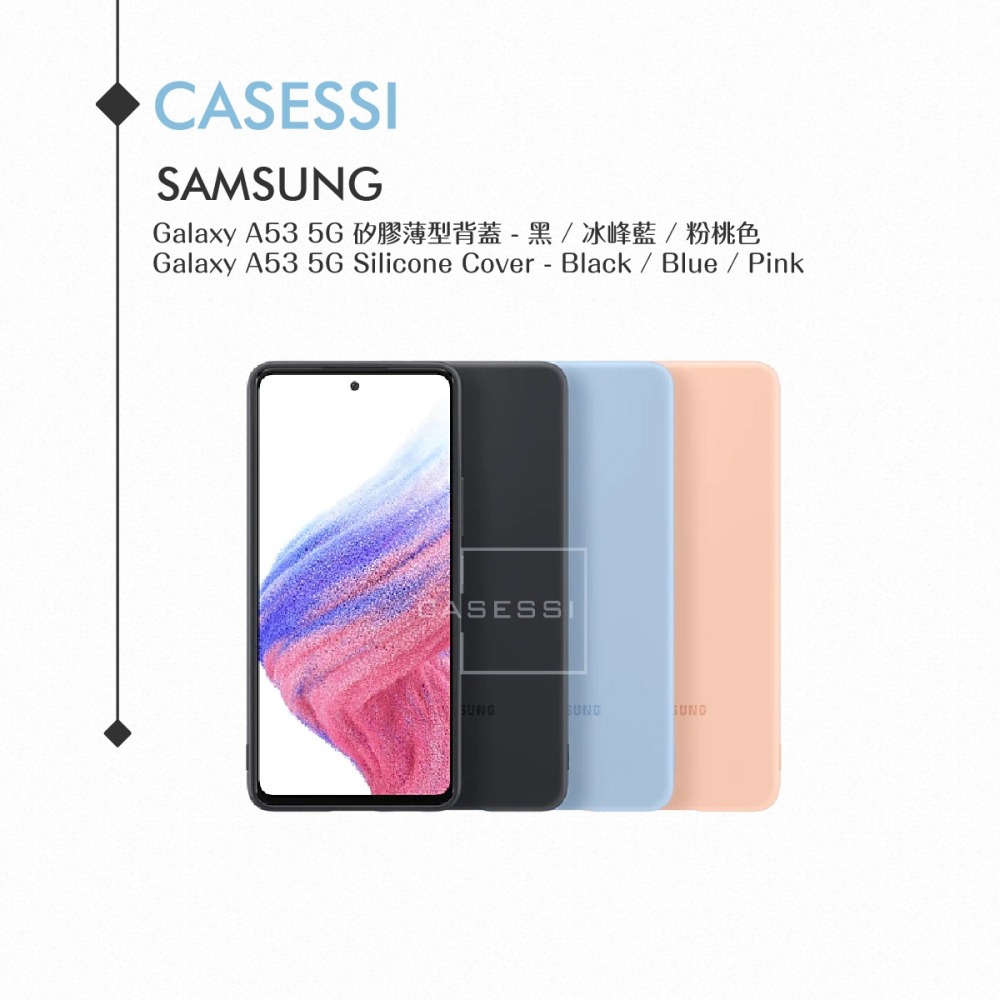 Samsung三星 原廠Galaxy A53 5G專用 矽膠薄型背蓋 (公司貨)-細節圖4