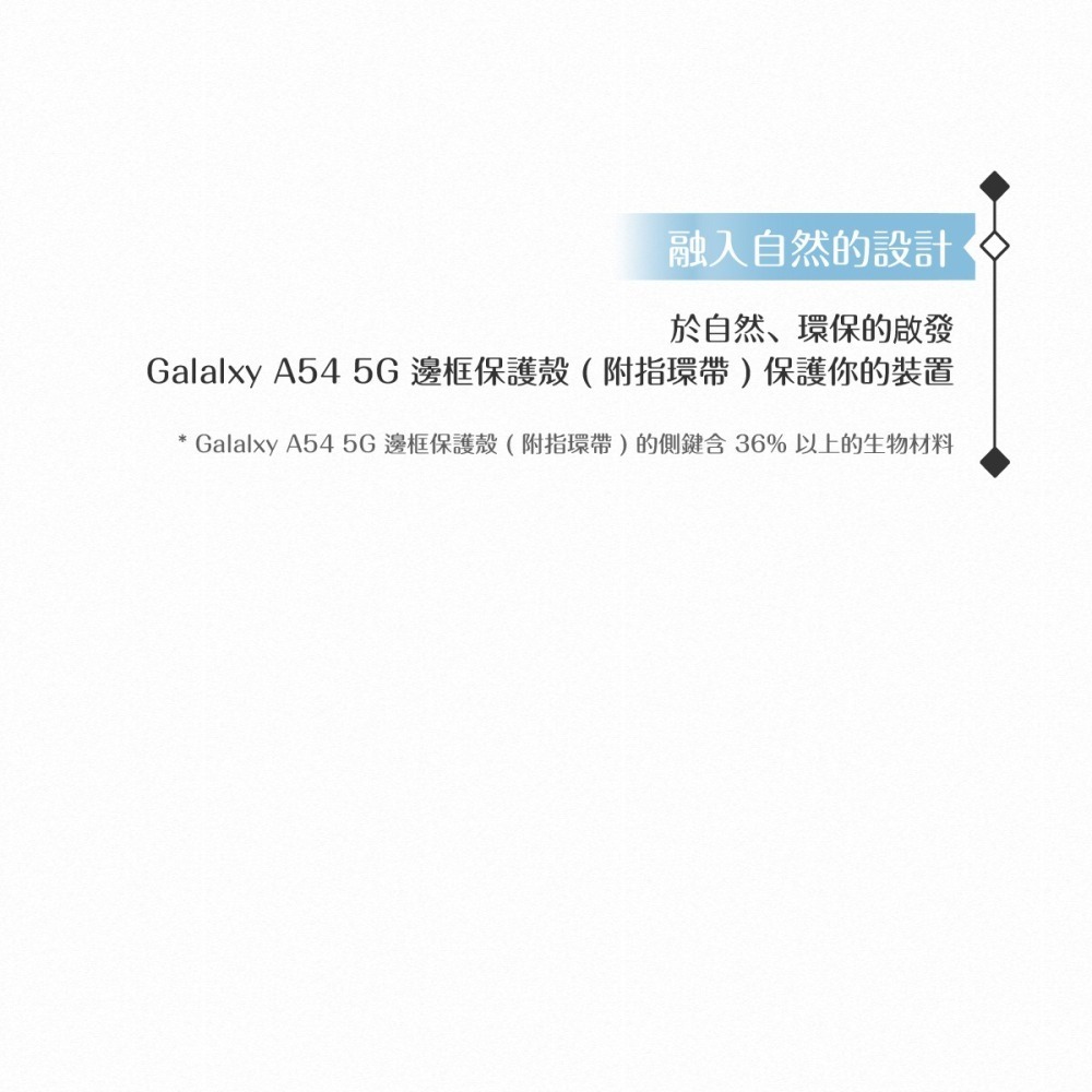 Samsung三星 原廠Galaxy A54 5G專用 邊框保護殼 - 附指環帶 EF-XA546C (公司貨)-細節圖6