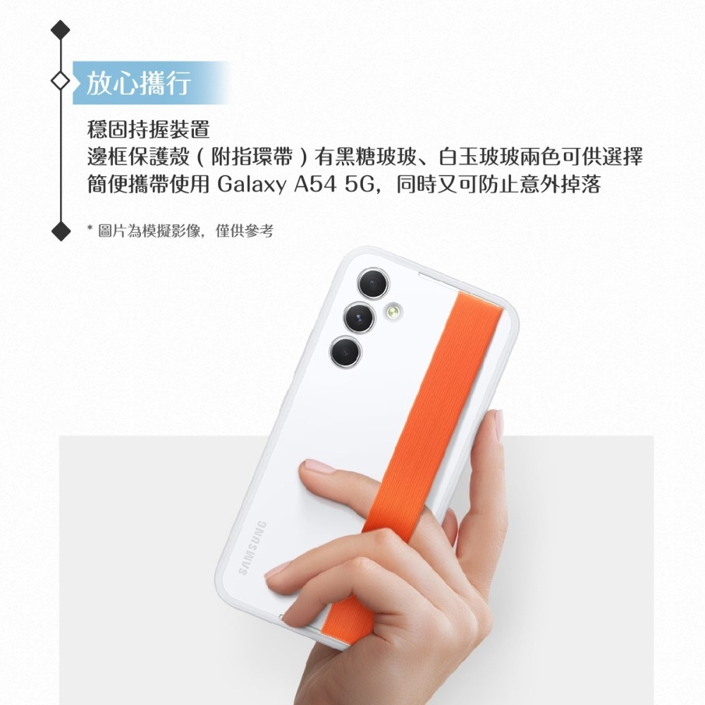 Samsung三星 原廠Galaxy A54 5G專用 邊框保護殼 - 附指環帶 EF-XA546C (公司貨)-細節圖8