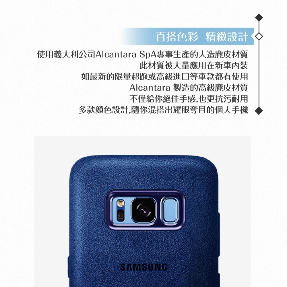 Samsung三星 原廠Galaxy S8專用 Alcantara義大利麂皮背蓋 防震保護套/輕薄防護硬殼-細節圖6