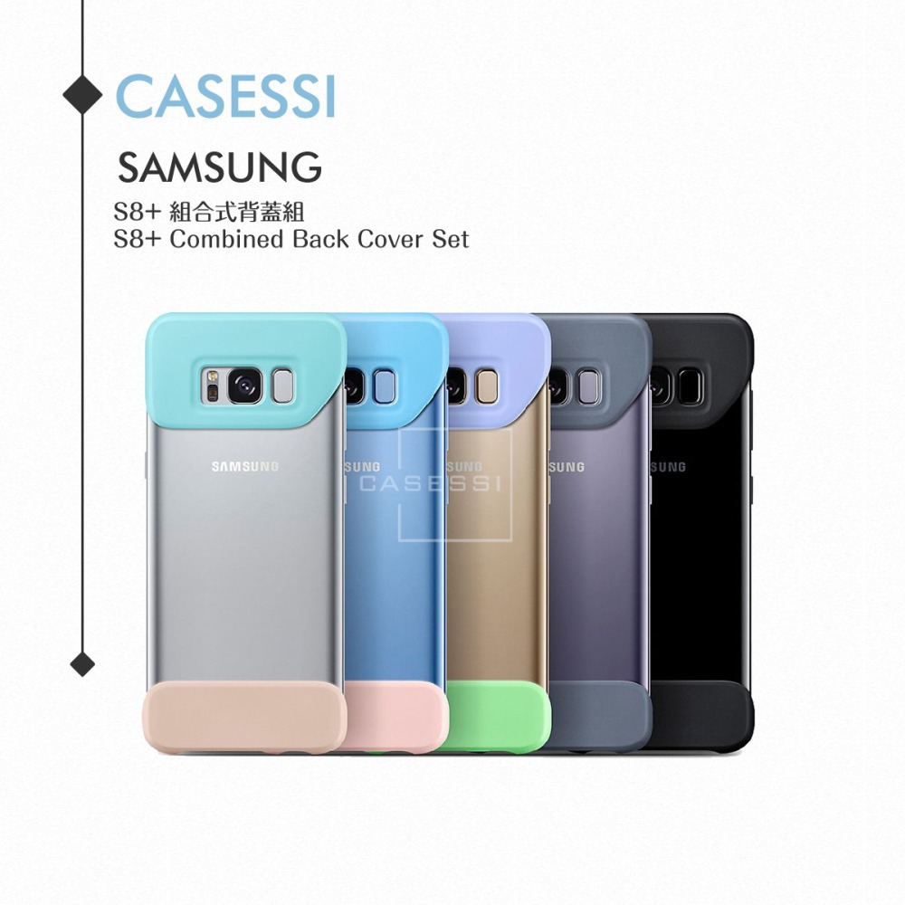 Samsung三星 原廠Galaxy S8+專用 組合式背蓋組 (防護保護套 /硬殼 /手機殼)-細節圖6