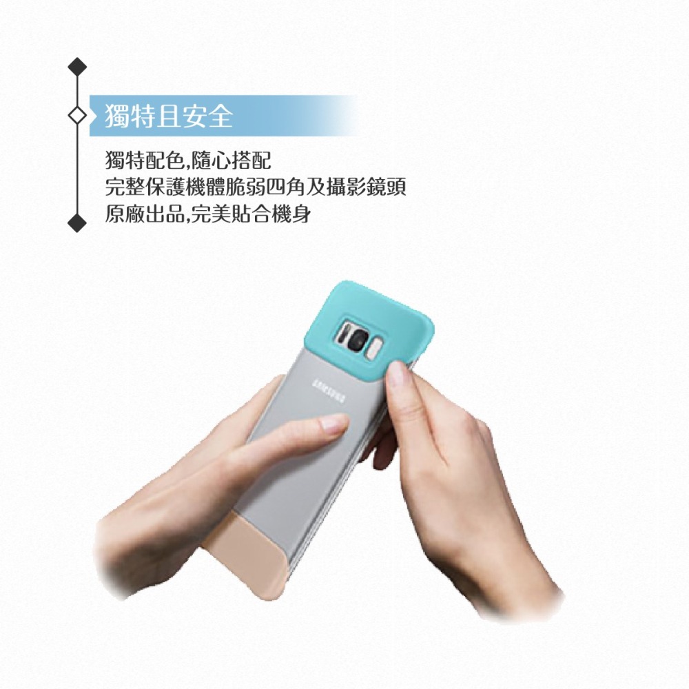 Samsung三星 原廠Galaxy S8+專用 組合式背蓋組 (防護保護套 /硬殼 /手機殼)-細節圖7