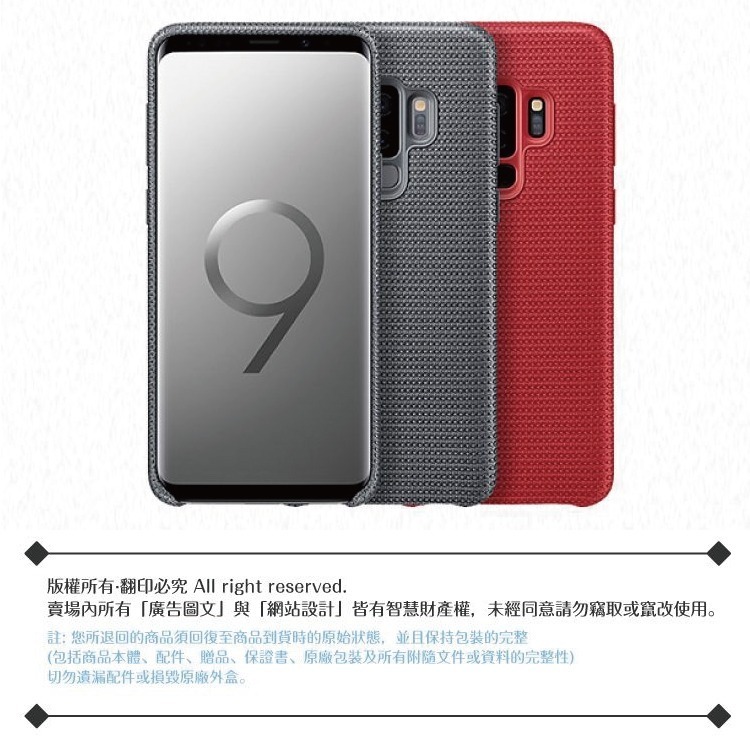 Samsung三星 原廠Galaxy S9+ G965專用 網狀織布背蓋 /防護保護套 /硬殼 /手機殼-細節圖9