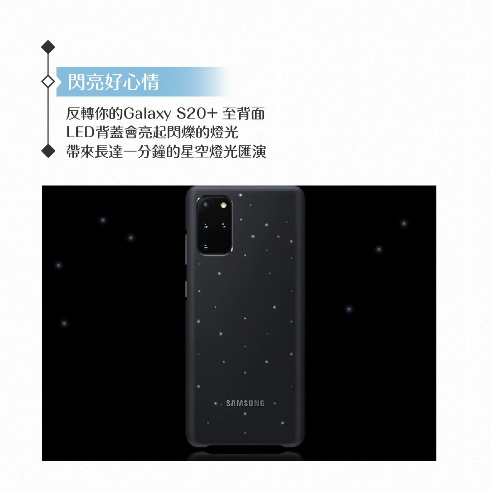 Samsung三星 原廠Galaxy S20+ G986 LED智慧背蓋(公司貨)-細節圖7