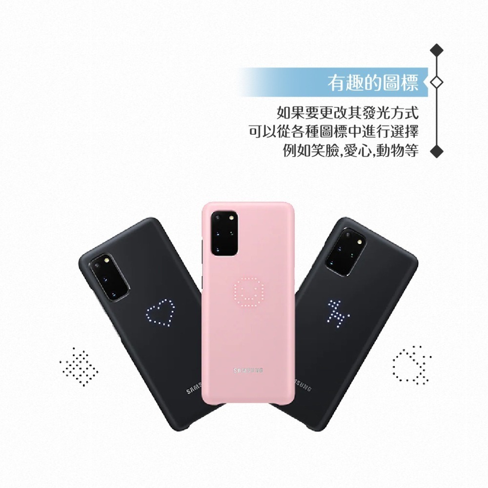Samsung三星 原廠Galaxy S20+ G986 LED智慧背蓋(公司貨)-細節圖8