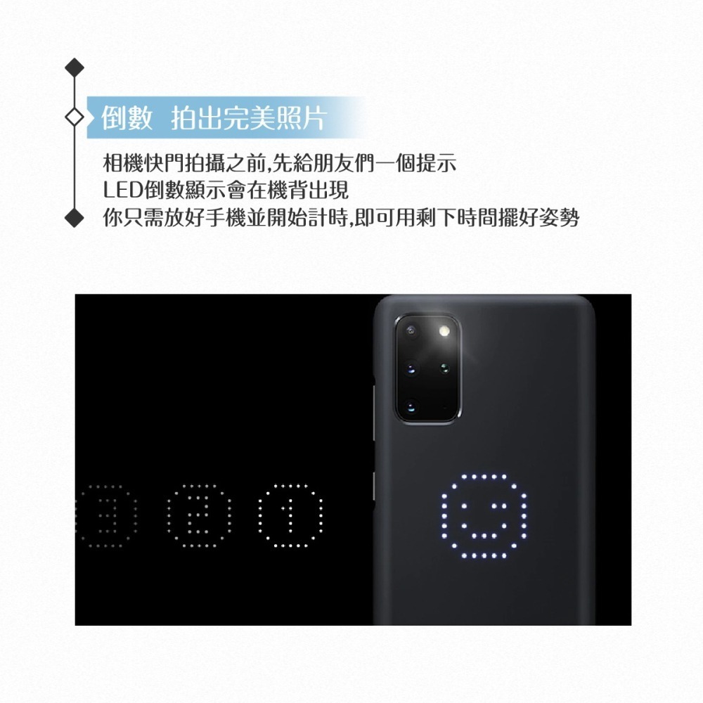 Samsung三星 原廠Galaxy S20+ G986 LED智慧背蓋(公司貨)-細節圖9