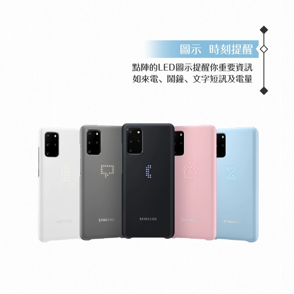 Samsung三星 原廠Galaxy S20+ G986 LED智慧背蓋(公司貨)-細節圖10