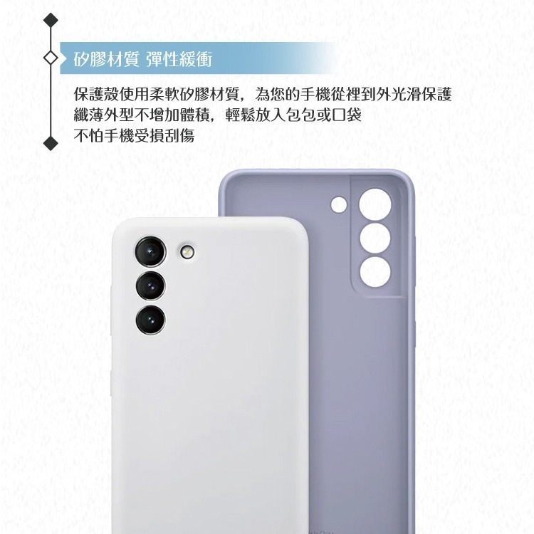Samsung三星 原廠Galaxy S21+ G996專用 薄型背蓋(矽膠材質)【公司貨】-細節圖6