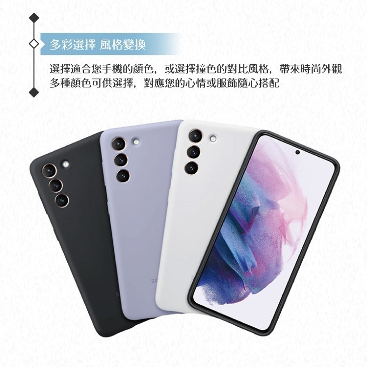 Samsung三星 原廠Galaxy S21+ G996專用 薄型背蓋(矽膠材質)【公司貨】-細節圖8