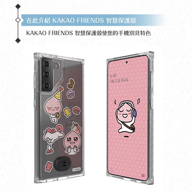 Samsung三星 原廠Galaxy S21+ G996專用 KaKao智慧背蓋【公司貨】-細節圖5