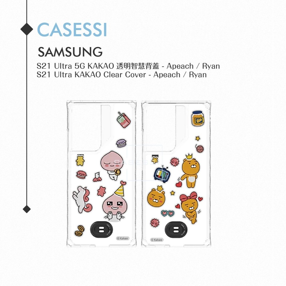 Samsung三星 原廠Galaxy S21 Ultra G998專用 KaKao智慧背蓋【公司貨】-細節圖4