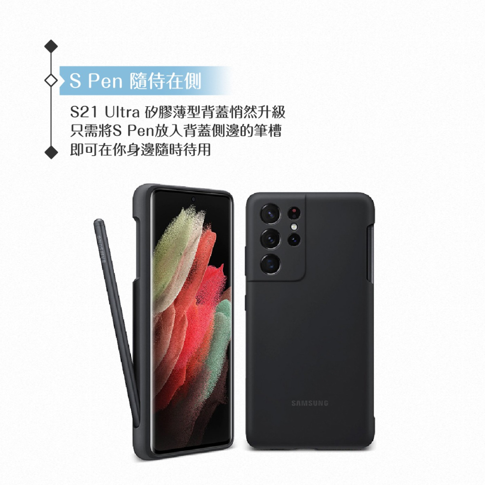 Samsung三星 原廠Galaxy S21 Ultra G998專用 矽膠薄型背蓋(附S Pen)-細節圖8