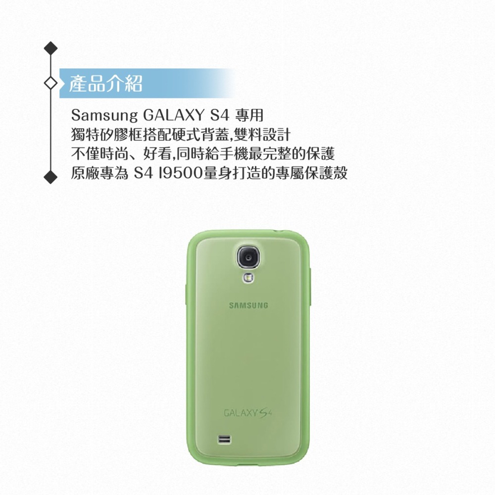 Samsung三星 原廠Galaxy S4 i9500專用 雙料保護背蓋 /防震保護套 /防護硬殼 /手機殼-細節圖4