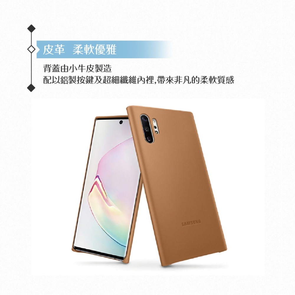 Samsung三星 原廠Galaxy Note10+ N975專用 皮革背蓋(小牛皮)【公司貨】-細節圖7