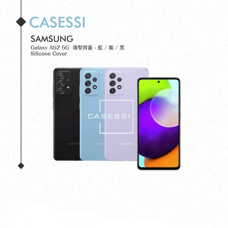 Samsung三星 原廠Galaxy A52 5G專用 薄型背蓋(矽膠材質)【公司貨】-細節圖8