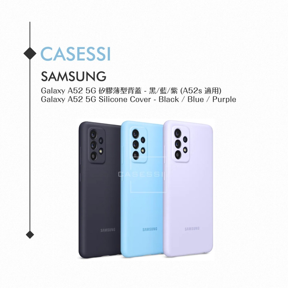 Samsung三星 原廠Galaxy A52 / A52s 5G專用 薄型矽膠背蓋-細節圖5