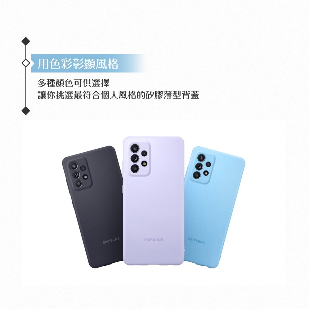 Samsung三星 原廠Galaxy A52 / A52s 5G專用 薄型矽膠背蓋-細節圖6