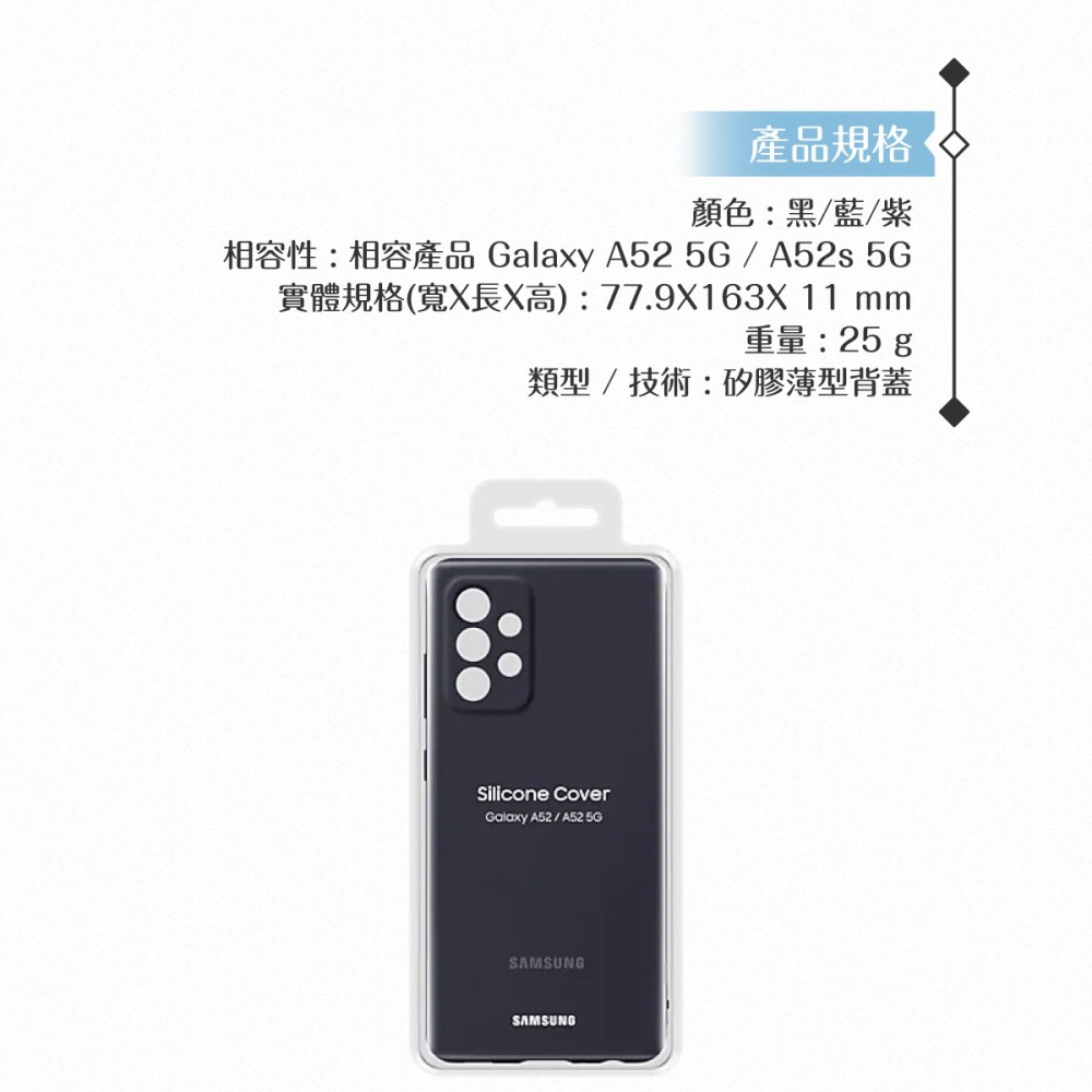 Samsung三星 原廠Galaxy A52 / A52s 5G專用 薄型矽膠背蓋-細節圖9