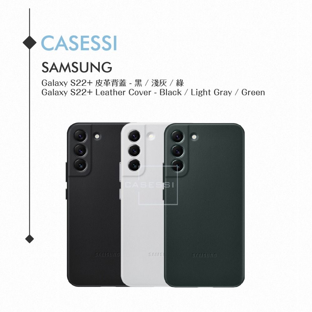 Samsung 三星 原廠 Galaxy S22+ G906專用 皮革背蓋【公司貨】-細節圖6
