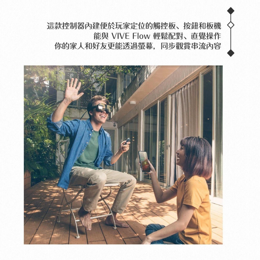 HTC Controller for VIVE Flow 控制器 IHM100【台灣原廠公司貨】-細節圖8