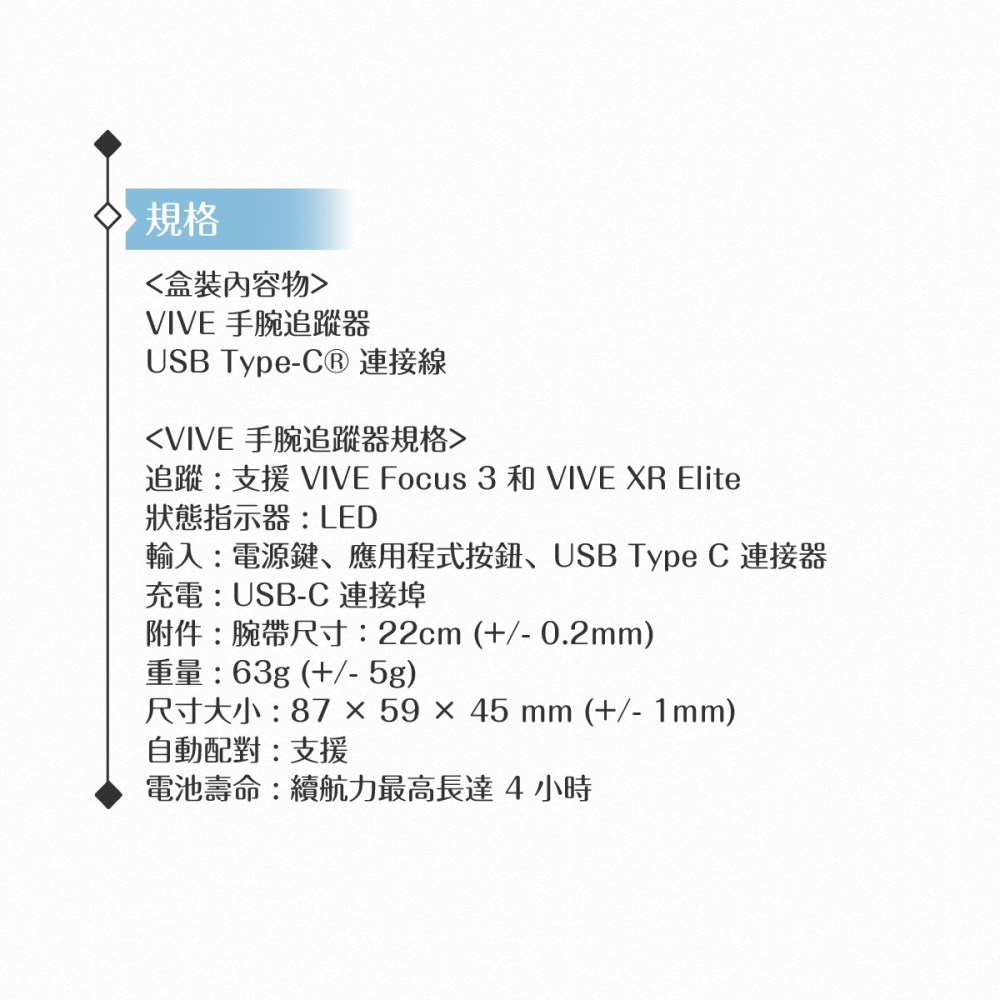 HTC VIVE Wrist Tracker 手腕追蹤器【台灣原廠公司貨】-細節圖11