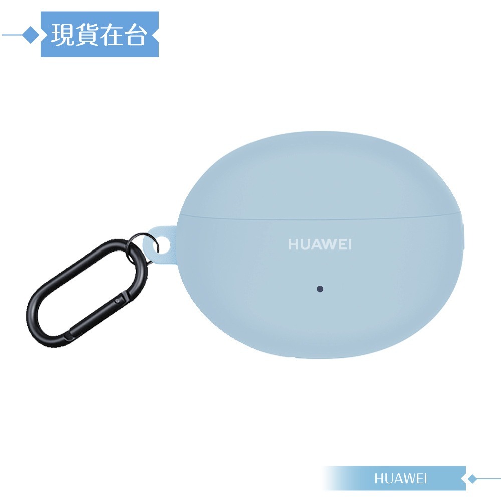 Huawei華為 原廠公司貨 Freebuds 5i 保護套 - 淺藍色 (盒裝)-細節圖4