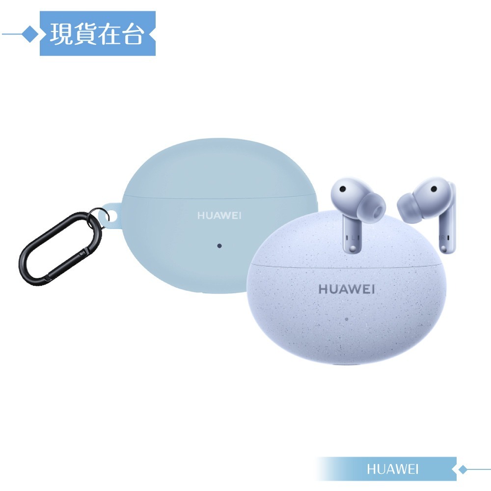 Huawei華為 原廠公司貨 Freebuds 5i 保護套 - 淺藍色 (盒裝)-細節圖5