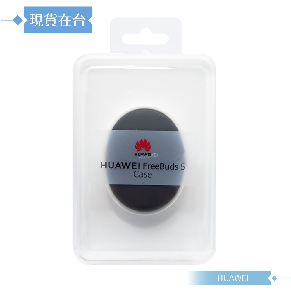 Huawei華為 原廠公司貨 Freebuds 5 保護套 - 深空灰 (盒裝)-細節圖3
