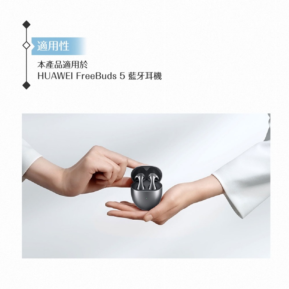Huawei華為 原廠公司貨 Freebuds 5 保護套 - 深空灰 (盒裝)-細節圖7