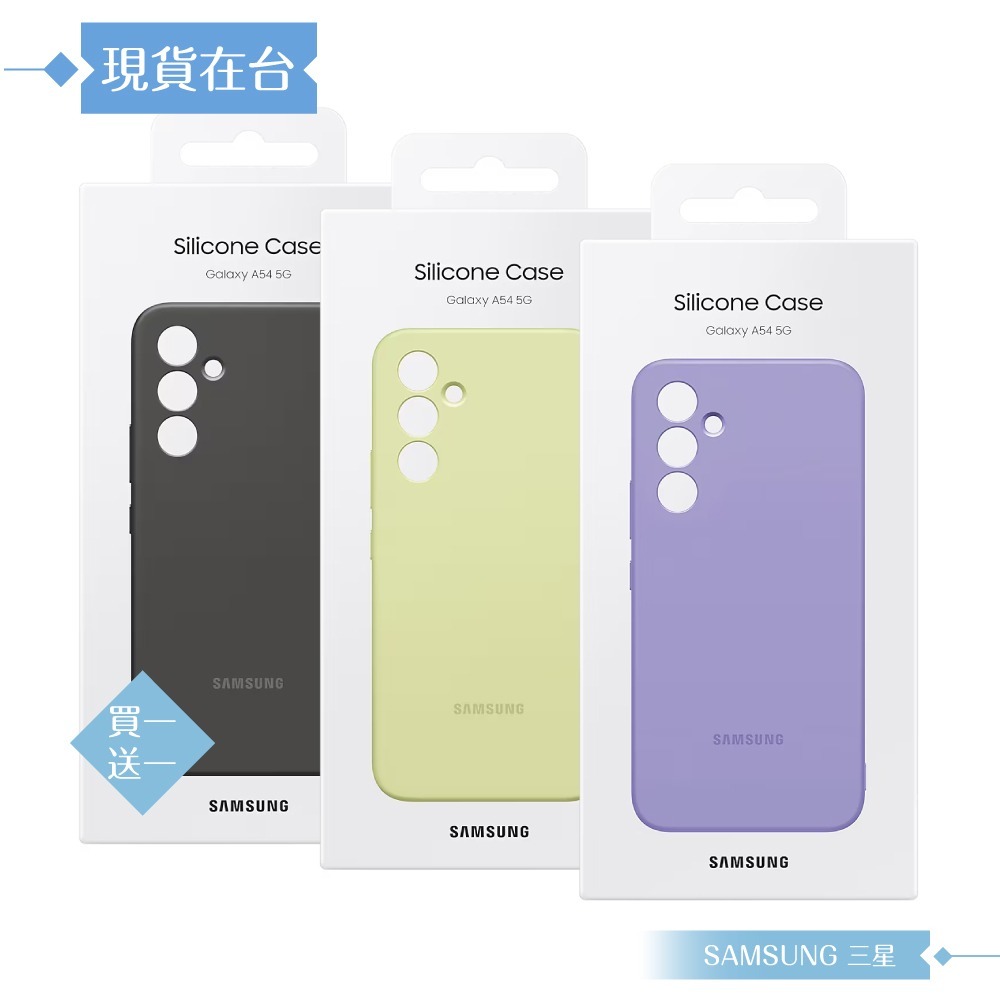(買一送一) Samsung 三星 原廠公司貨 A54 5G 矽膠薄型背蓋 PA546T (盒裝)-細節圖3