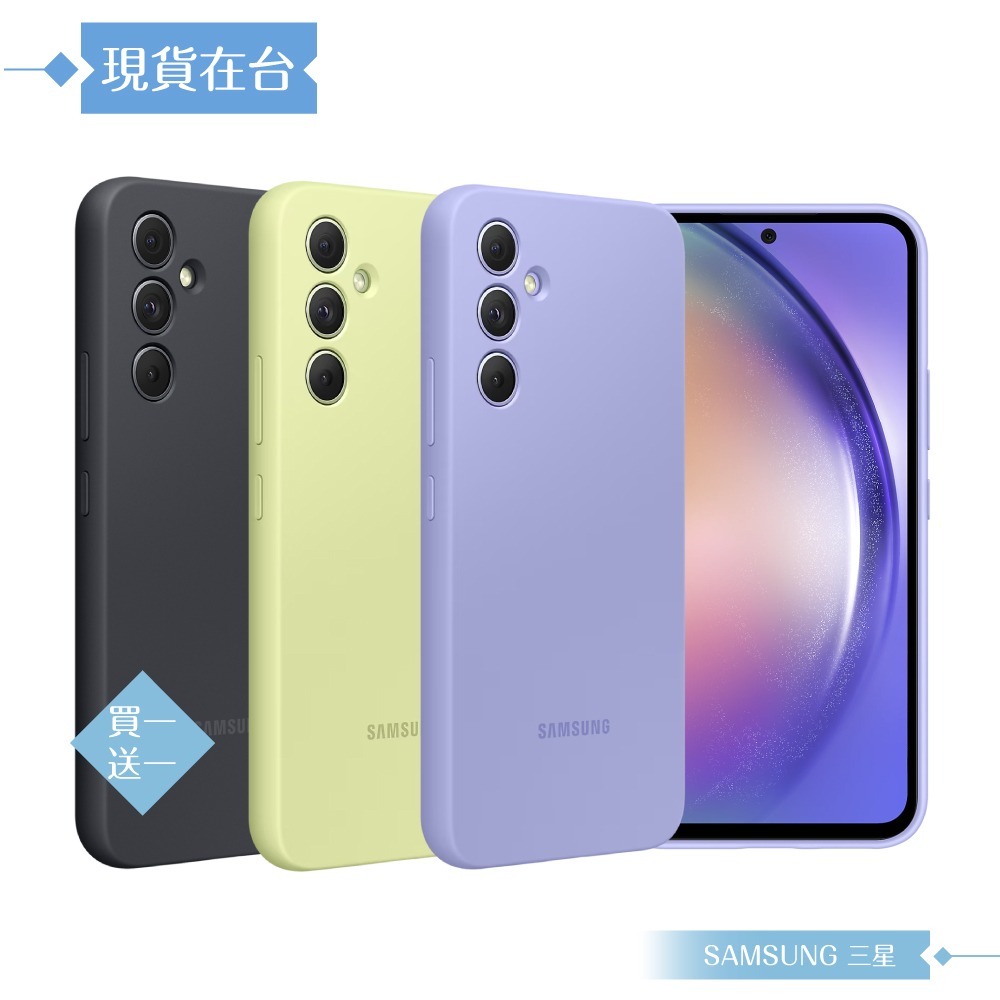 (買一送一) Samsung 三星 原廠公司貨 A54 5G 矽膠薄型背蓋 PA546T (盒裝)-細節圖4
