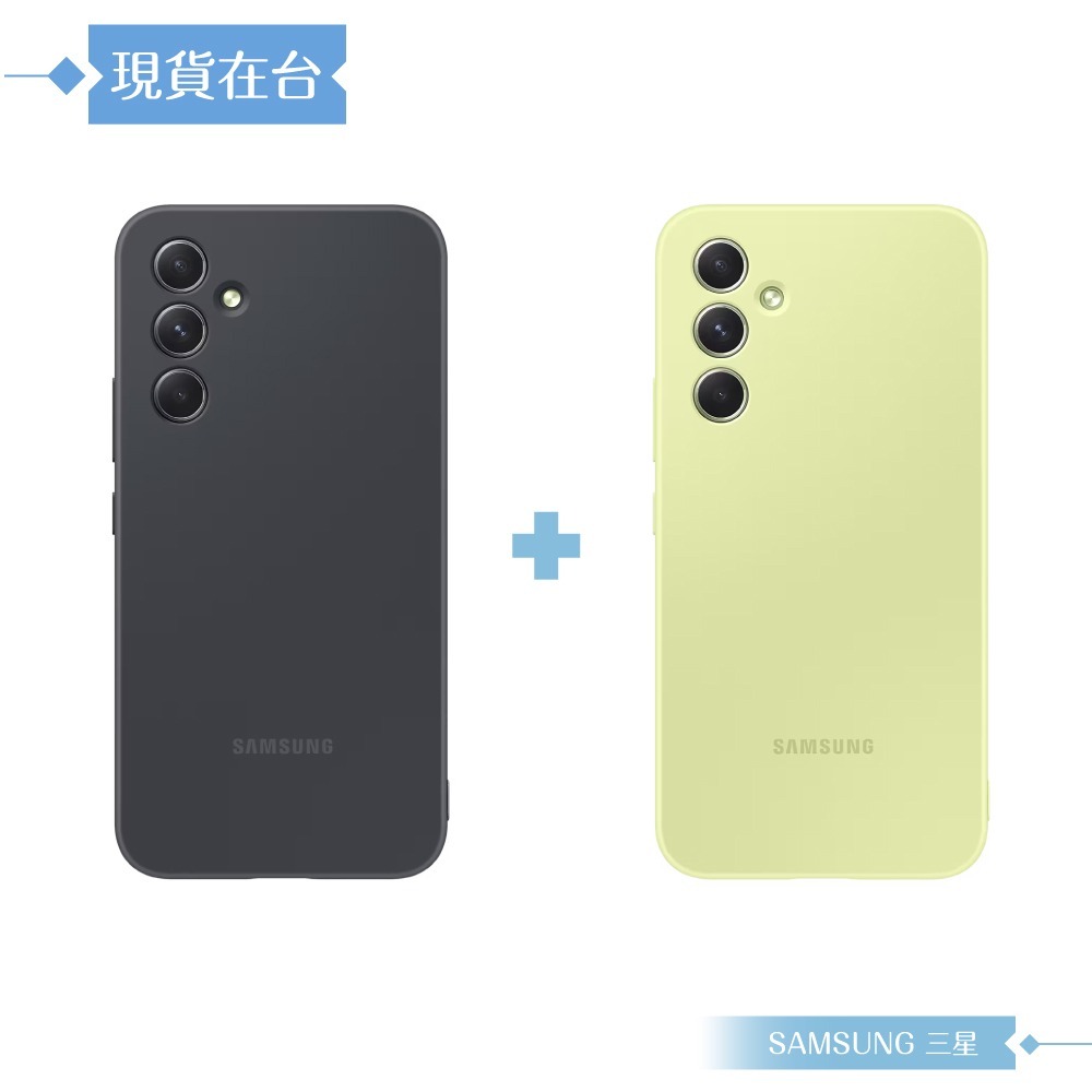 (買一送一) Samsung 三星 原廠公司貨 A54 5G 矽膠薄型背蓋 PA546T (盒裝)-細節圖5