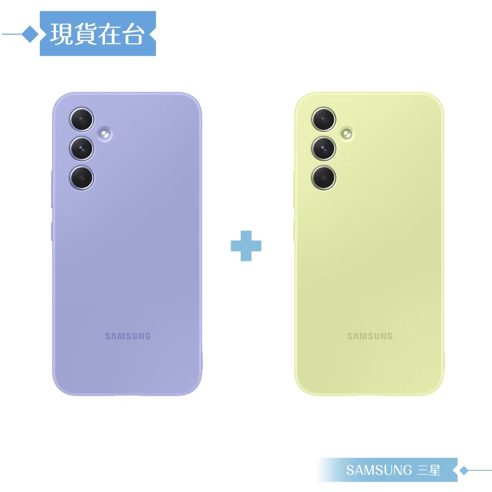 (買一送一) Samsung 三星 原廠公司貨 A54 5G 矽膠薄型背蓋 PA546T (盒裝)-細節圖7
