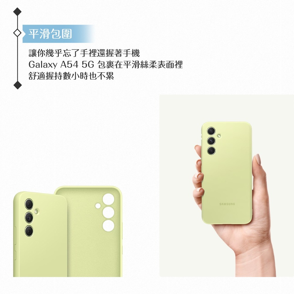 (買一送一) Samsung 三星 原廠公司貨 A54 5G 矽膠薄型背蓋 PA546T (盒裝)-細節圖9