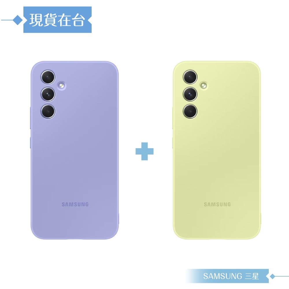 (買一送一) Samsung 三星 原廠公司貨 A54 5G 矽膠薄型背蓋 PA546T (盒裝)-規格圖9