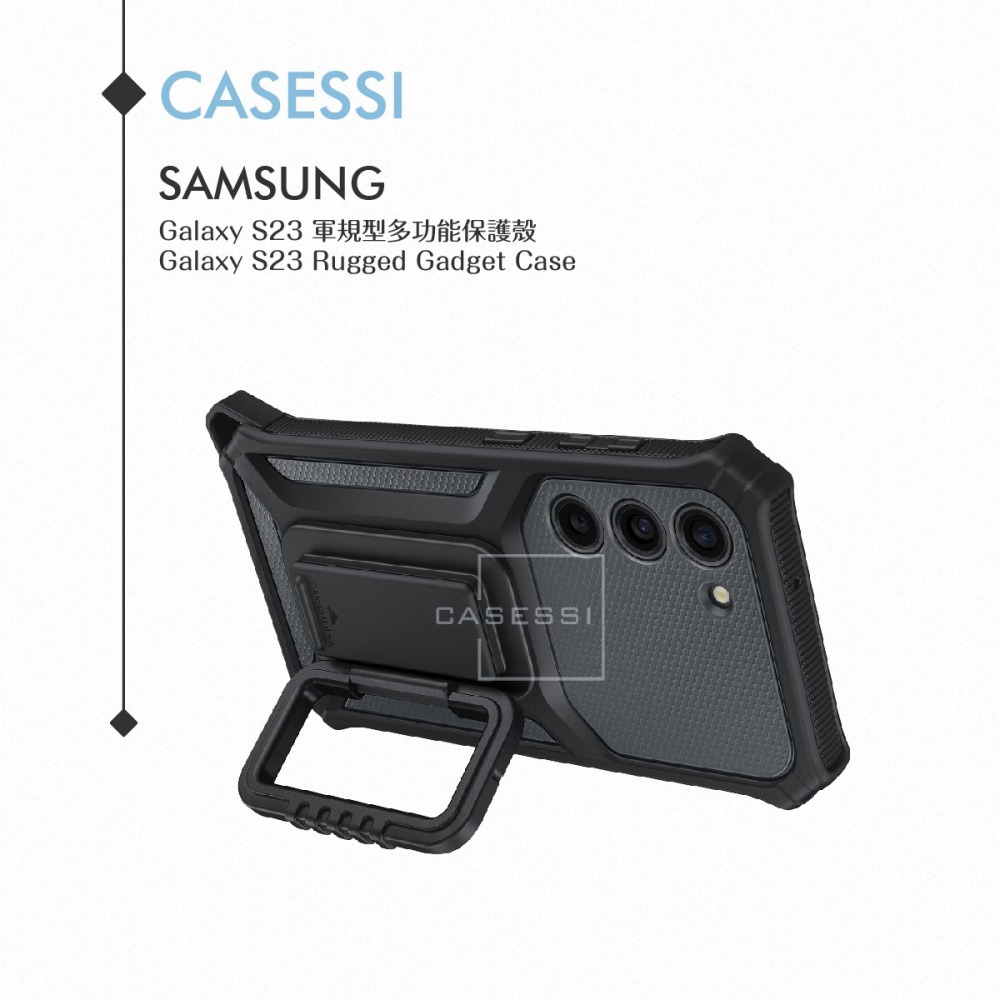 Samsung 三星 原廠 Galaxy S23 5G S911專用 軍規型多功能保護殼【公司貨】-細節圖4